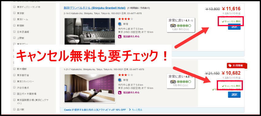 �z�e���Y�h�b�g�R�� �L�����Z��